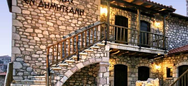 En Dimitsani Guesthouse