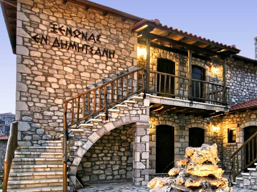 En Dimitsani Guesthouse